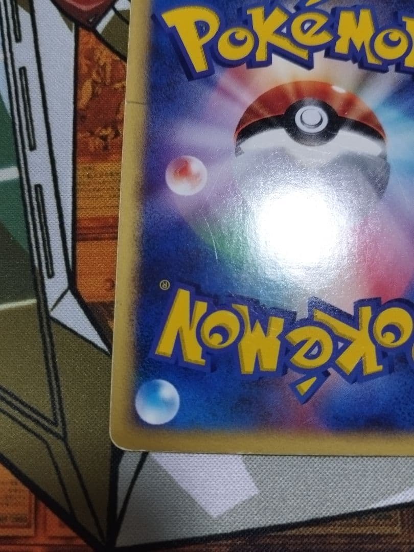 ピカチュウ マクドナルドオリジナル ミニマム★パック 010/018　プロモ