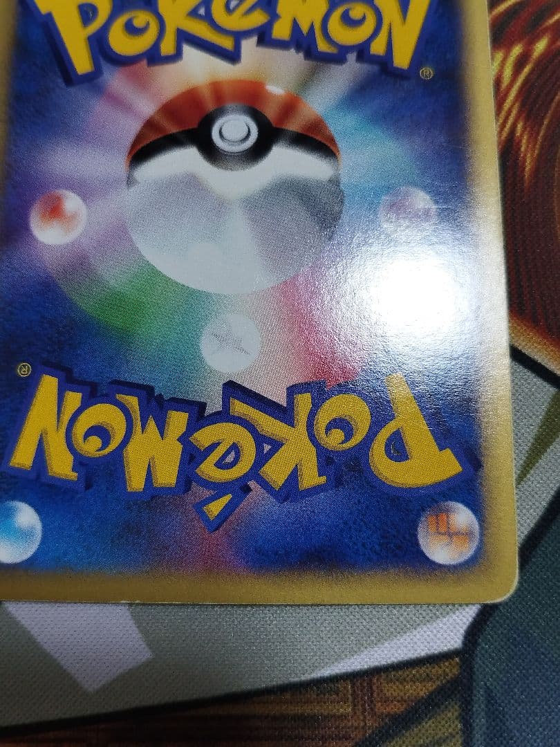 ピカチュウ マクドナルドオリジナル ミニマム★パック 010/018　プロモ