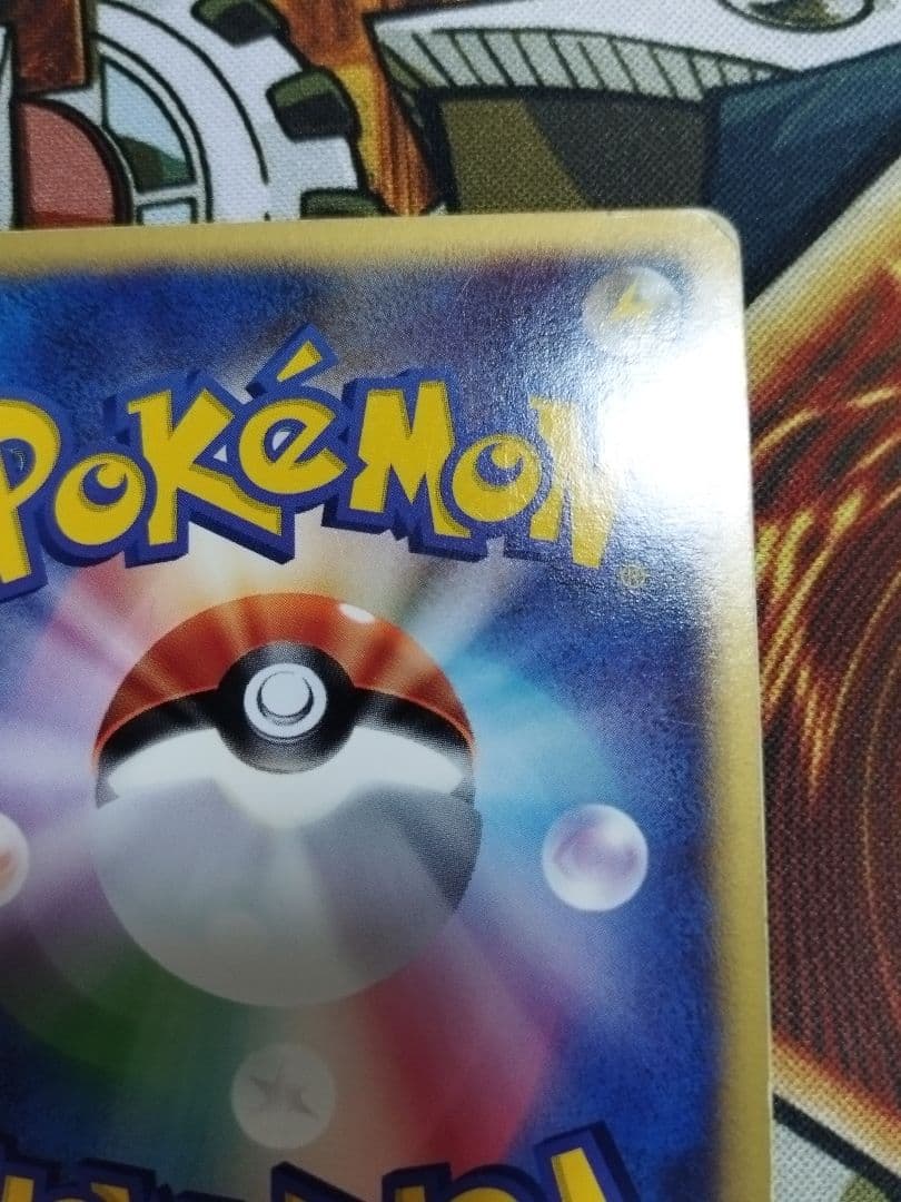 ピカチュウ マクドナルドオリジナル ミニマム★パック 010/018　プロモ