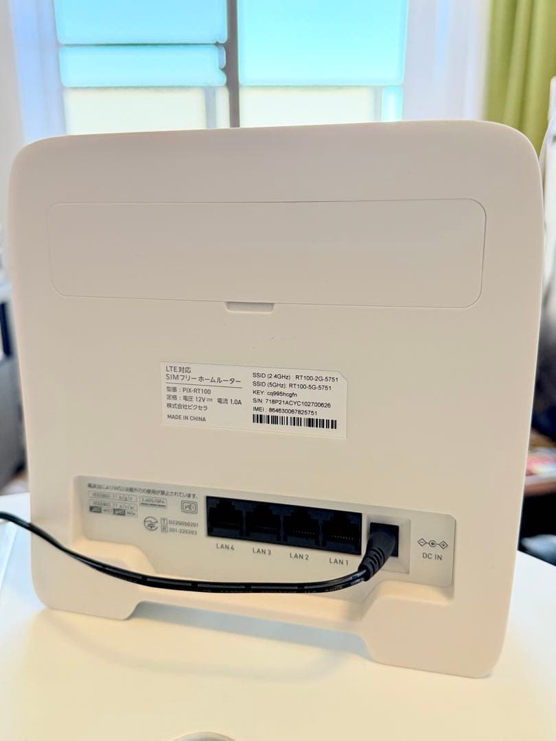 【即日配送】PIXELA PIX-RT100 LTE SIMフリールーター｜美品