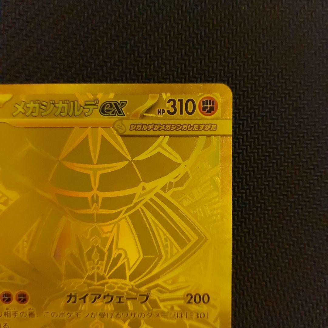 メガジガルデex MUR M3 117/080拡張パックムニキスゼロ