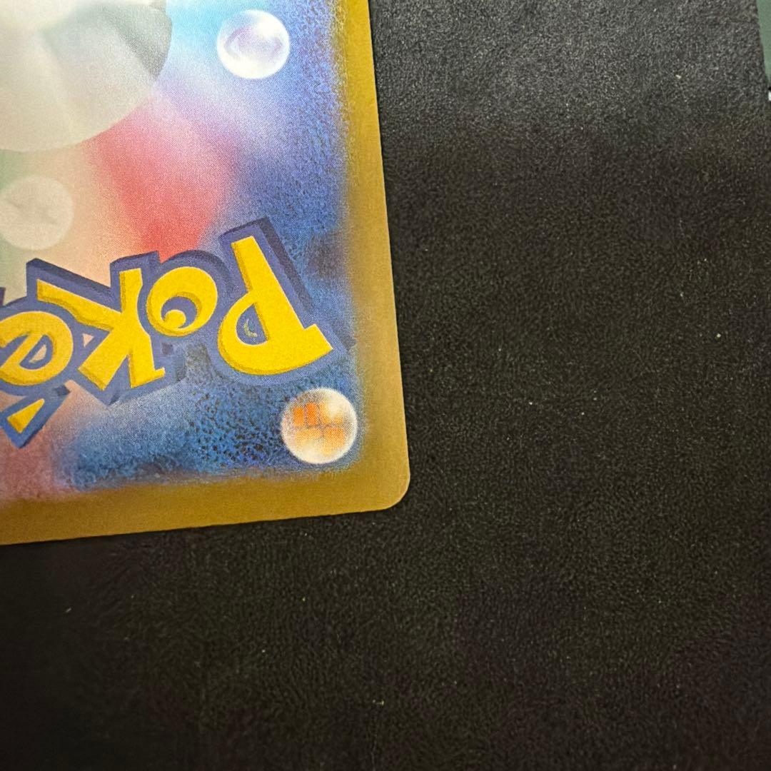 リーリエのピッピex(SAR仕様)【スタートデッキ100】