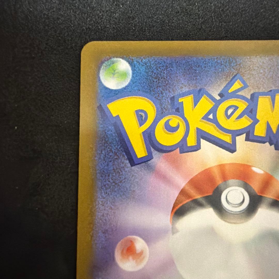 リーリエのピッピex(SAR仕様)【スタートデッキ100】