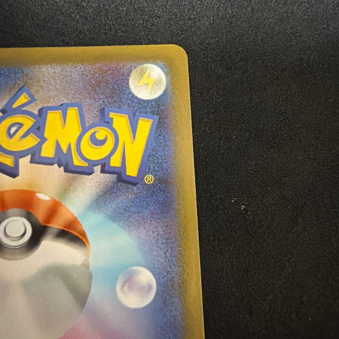 リーリエのピッピex(SAR仕様)【スタートデッキ100】