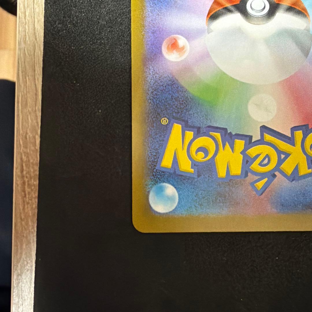 リーリエのピッピex(SAR仕様)【スタートデッキ100】