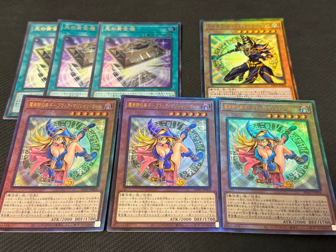 魔術師の弟子　ブラックマジシャンガール　セット