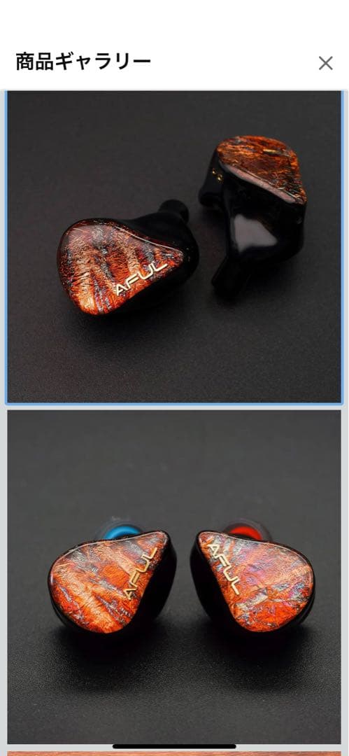 AFUL PERFORMERS 5 有線イヤフォン