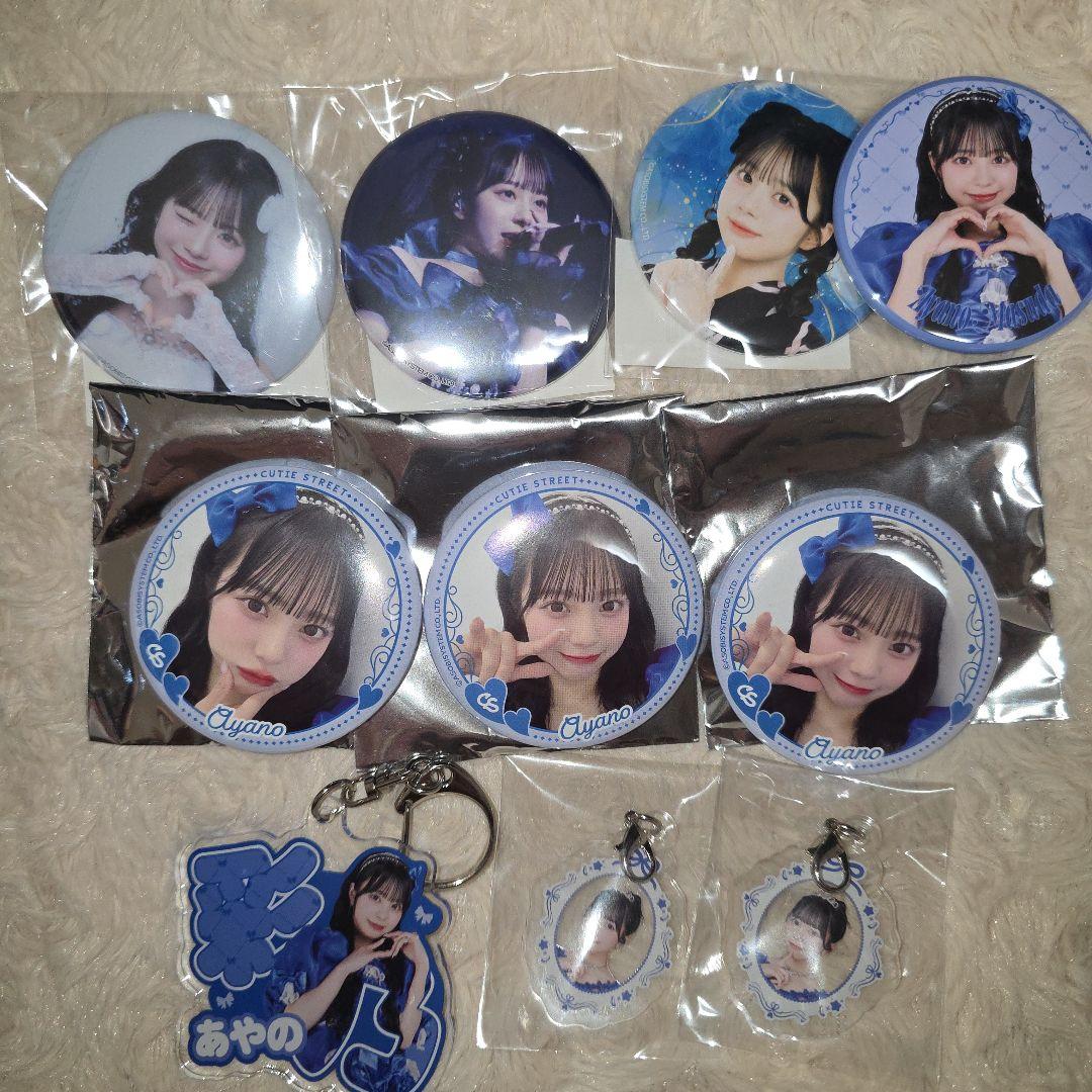 CUTIE STREET 増田彩乃 グッズ セット