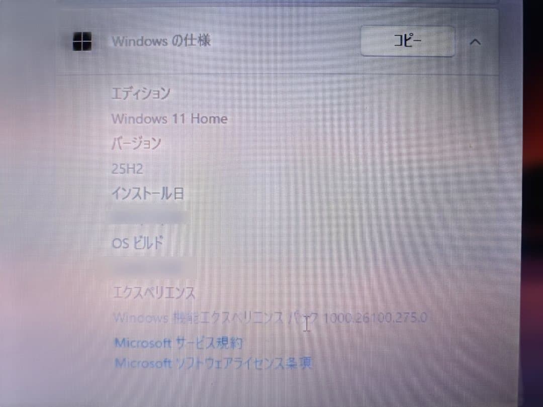 新品SSD✨Wiindows11 ノート OS　25H2 最新　整備済品⑦