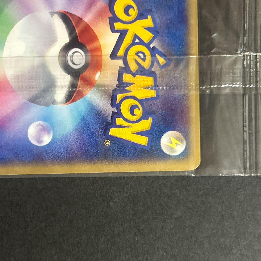 ポケモンカードe　ハッピーアドベンチャーラリー　プロモ　ピチュー