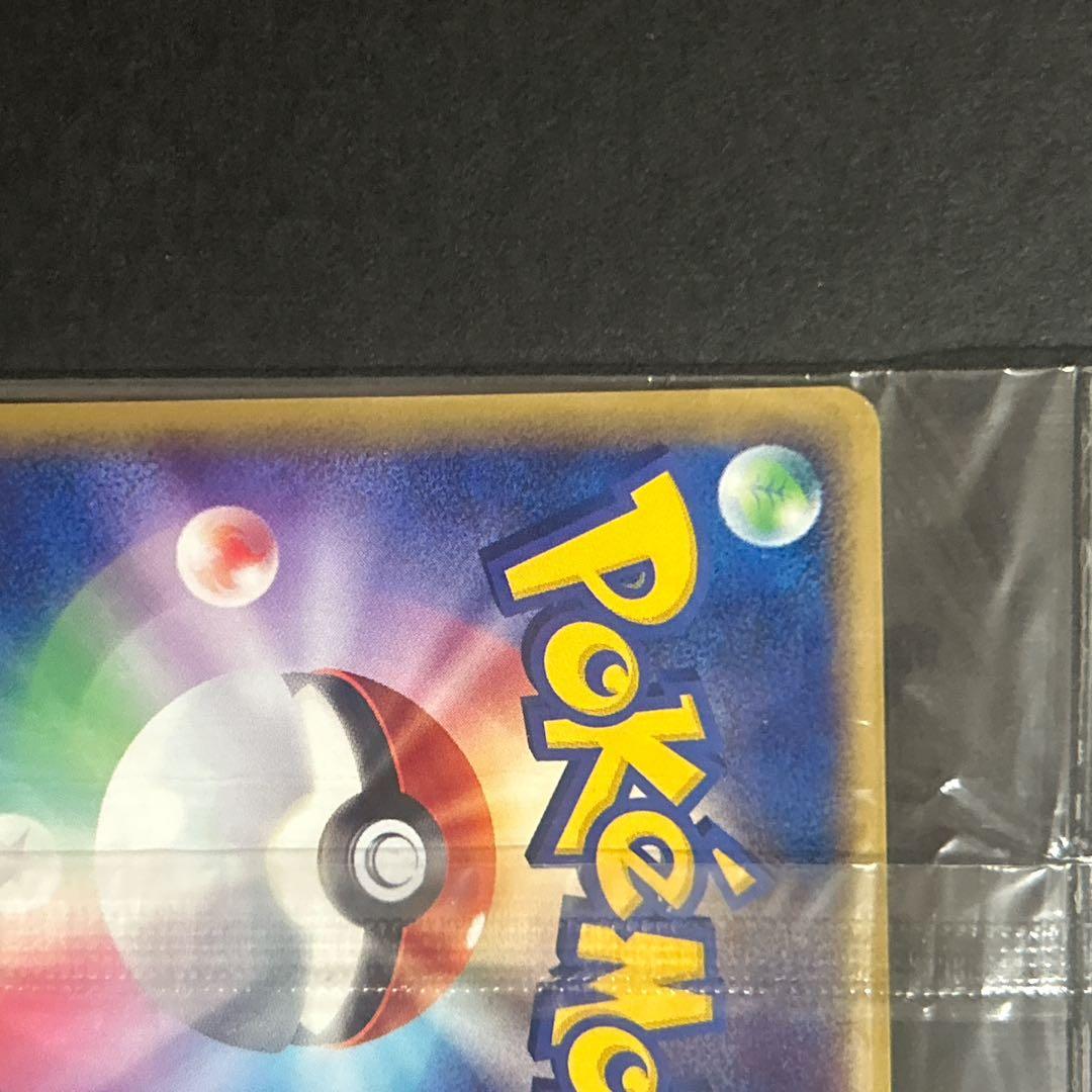 ポケモンカードe　ハッピーアドベンチャーラリー　プロモ　ピチュー