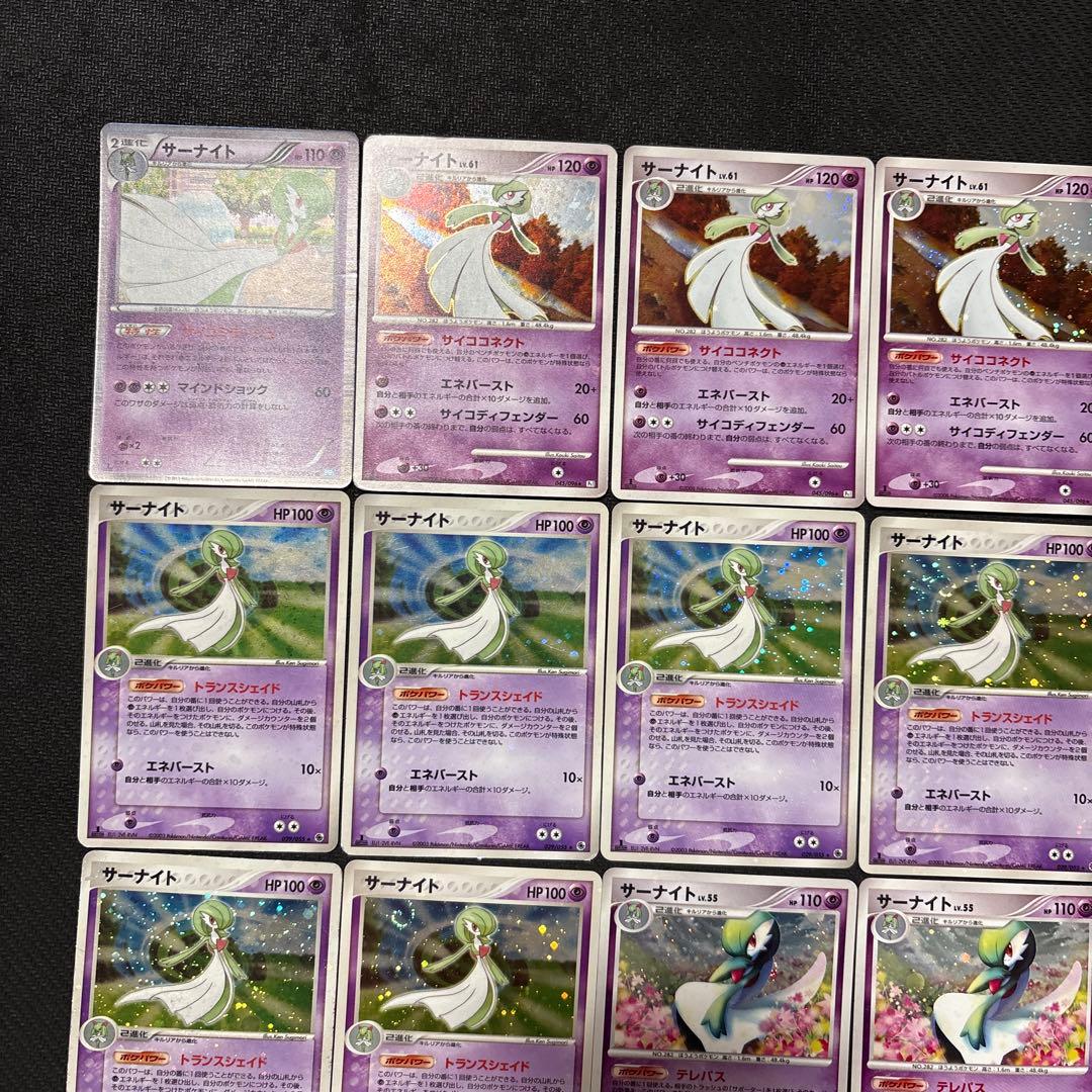 ポケモンカード キラ サーナイト まとめ