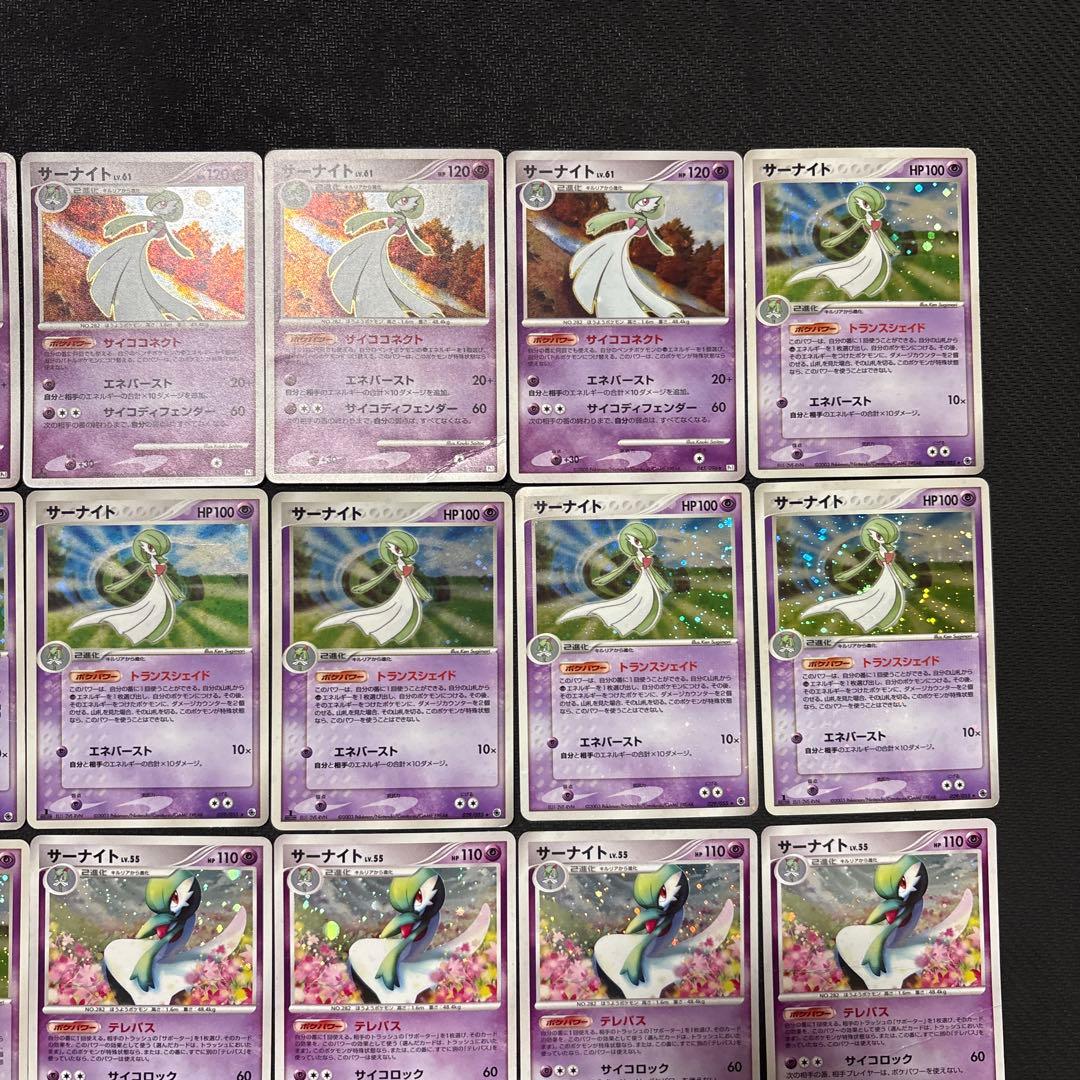 ポケモンカード キラ サーナイト まとめ