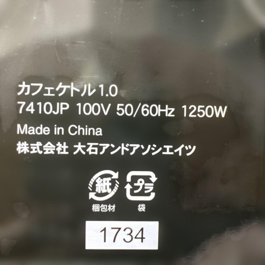 キッチン家電 Russell Hobbs Classic Cafe Kettle 1.0