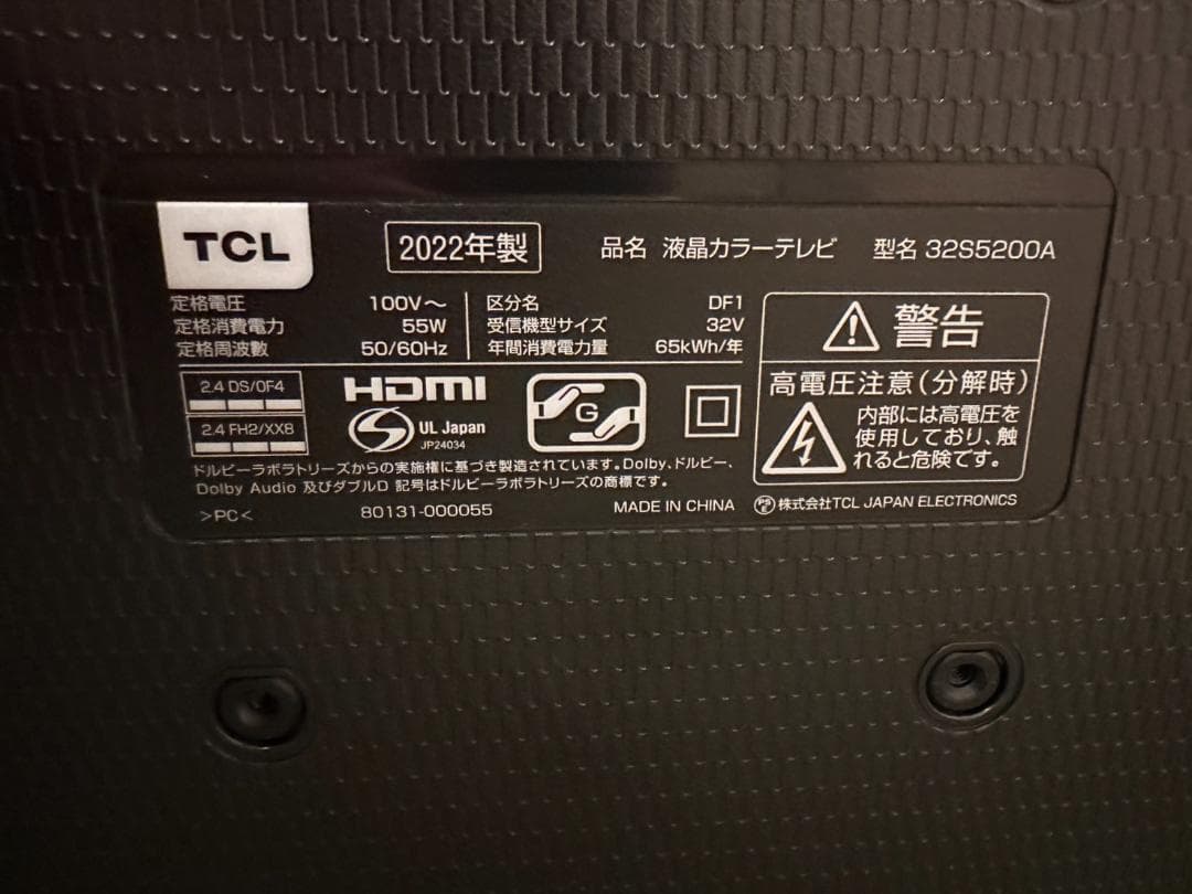 TCL　32S5200A スマートテレビ　32型　2022年製 映綺麗美品！