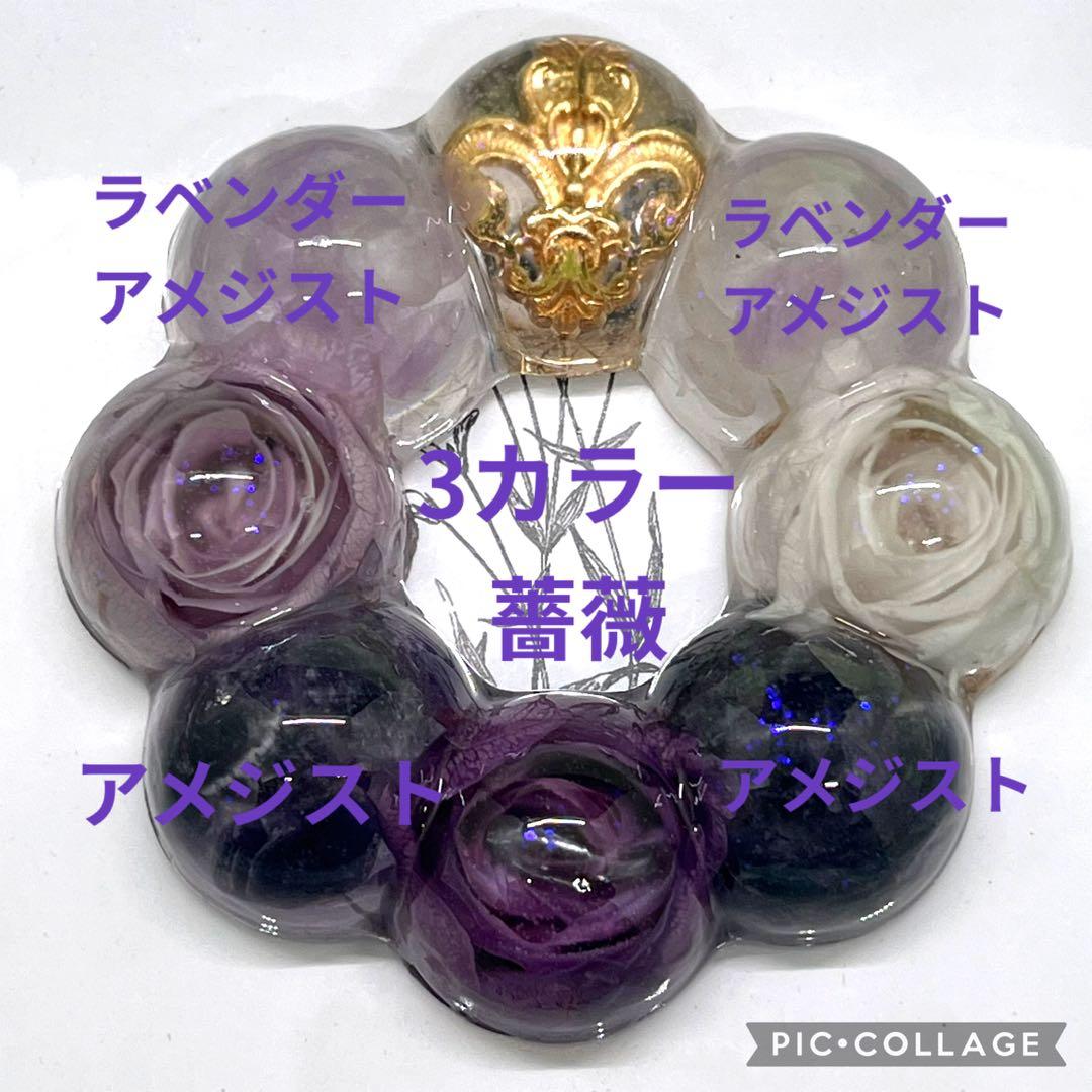 薔薇3輪入り・ドーナツタイプ オルゴナイト【パープルカラー】