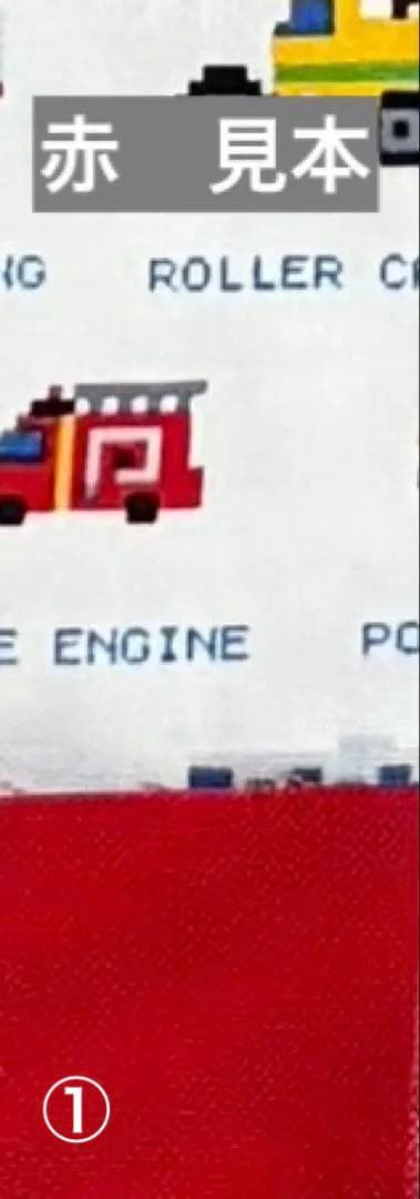 ピクセルドット　働く車　ハンドメイド　レッスンバッグ　入園入学5点セット　男の子