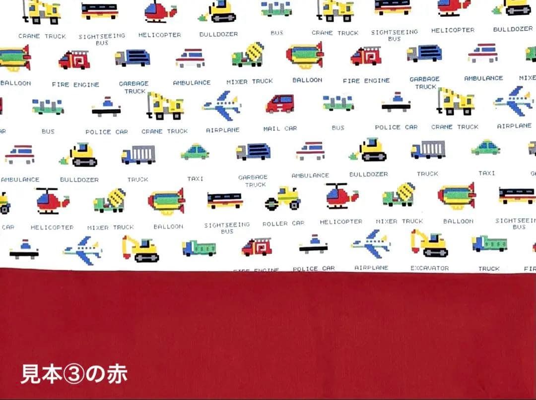 ピクセルドット　働く車　ハンドメイド　レッスンバッグ　入園入学5点セット　男の子