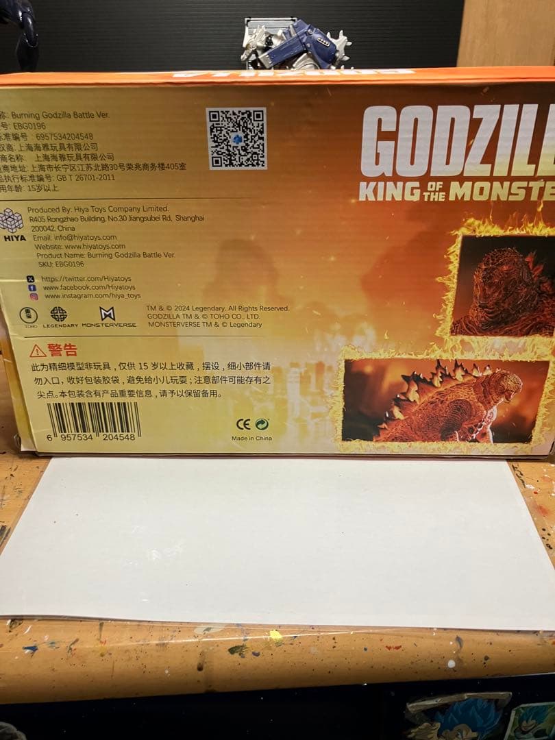 ハイヤトイズバーニングゴジラ 限定