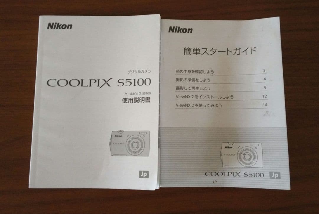 Nikon ニコン デジカメ COOLPIX S5100