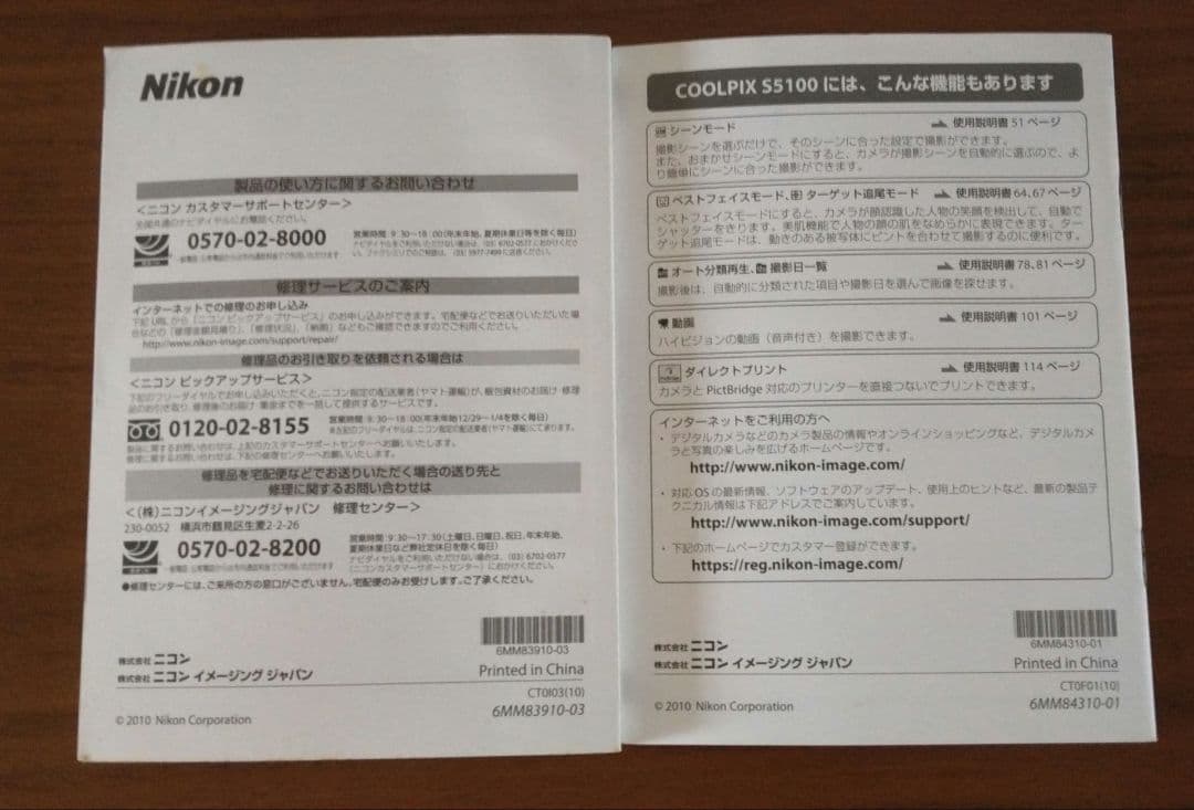 Nikon ニコン デジカメ COOLPIX S5100