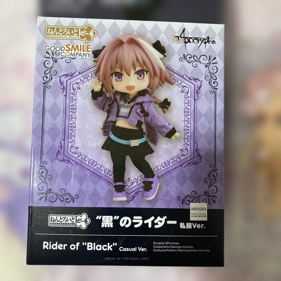 アストルフォ 黒のライダー フィギュア ねんどろいど ねんどろいどどーる