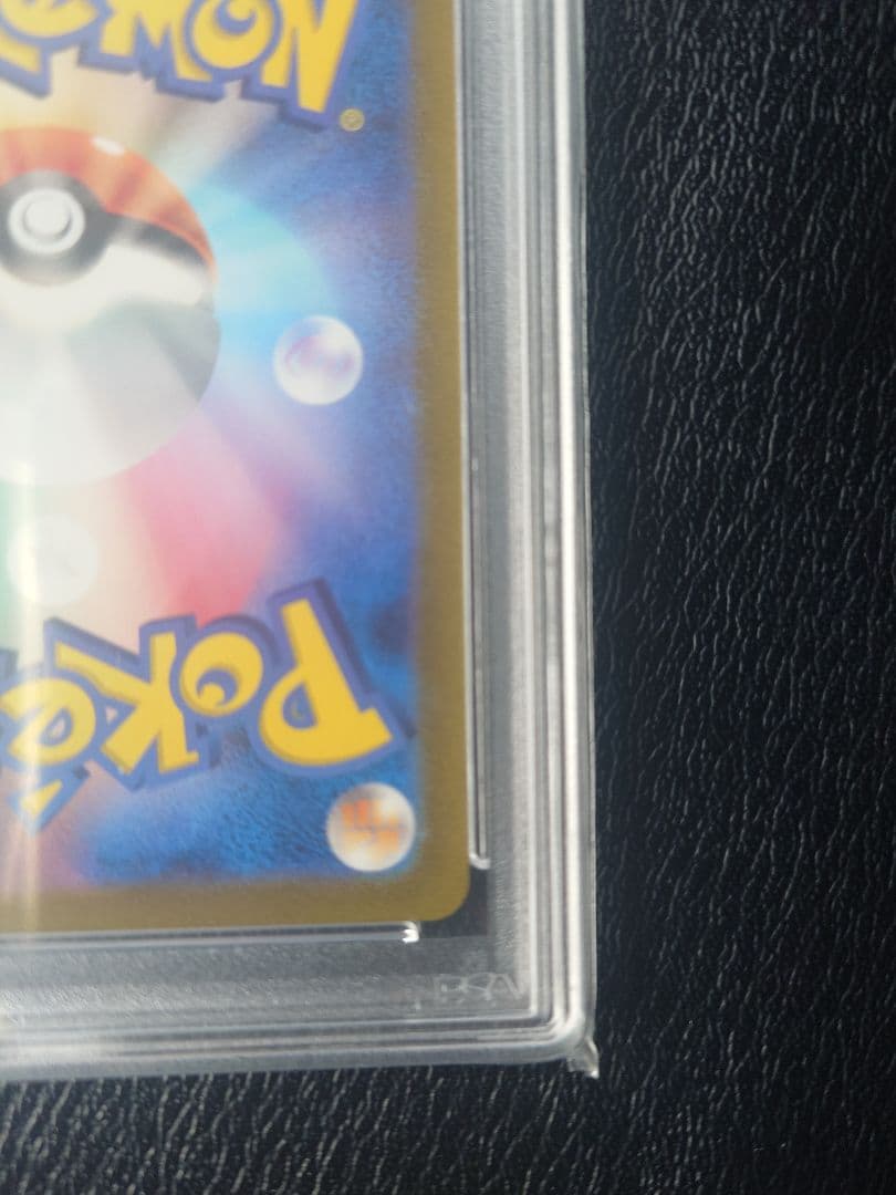 【PSA10】エリカの招待 SR[SV2a 196/165]ポケモンカード151
