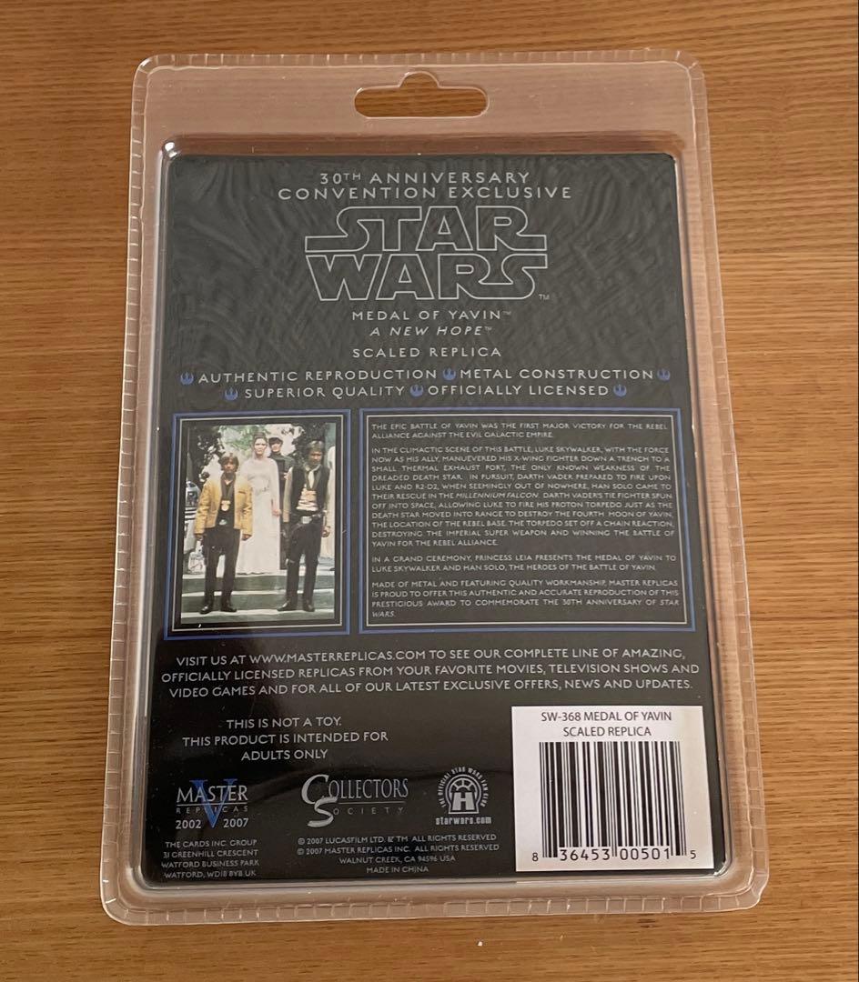 【未開封・限定品】スターウォーズ ヤヴィン勲章 30周年記念 レプリカ