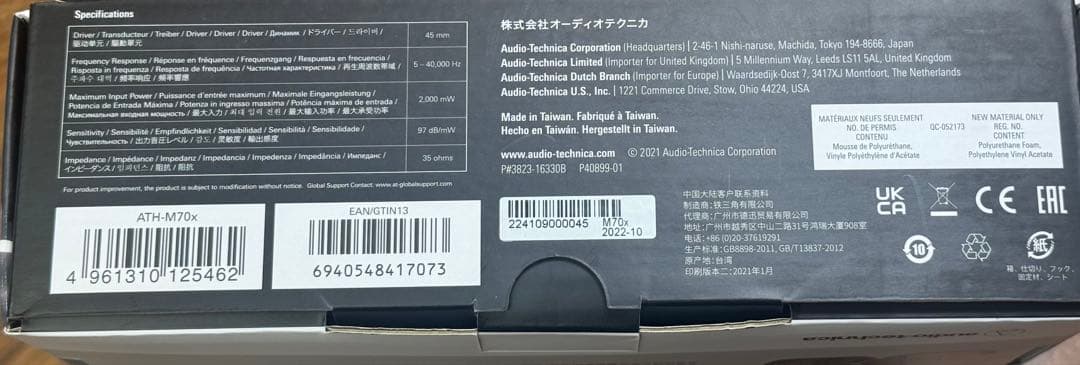 ※ジャンク品※ATH-M70x