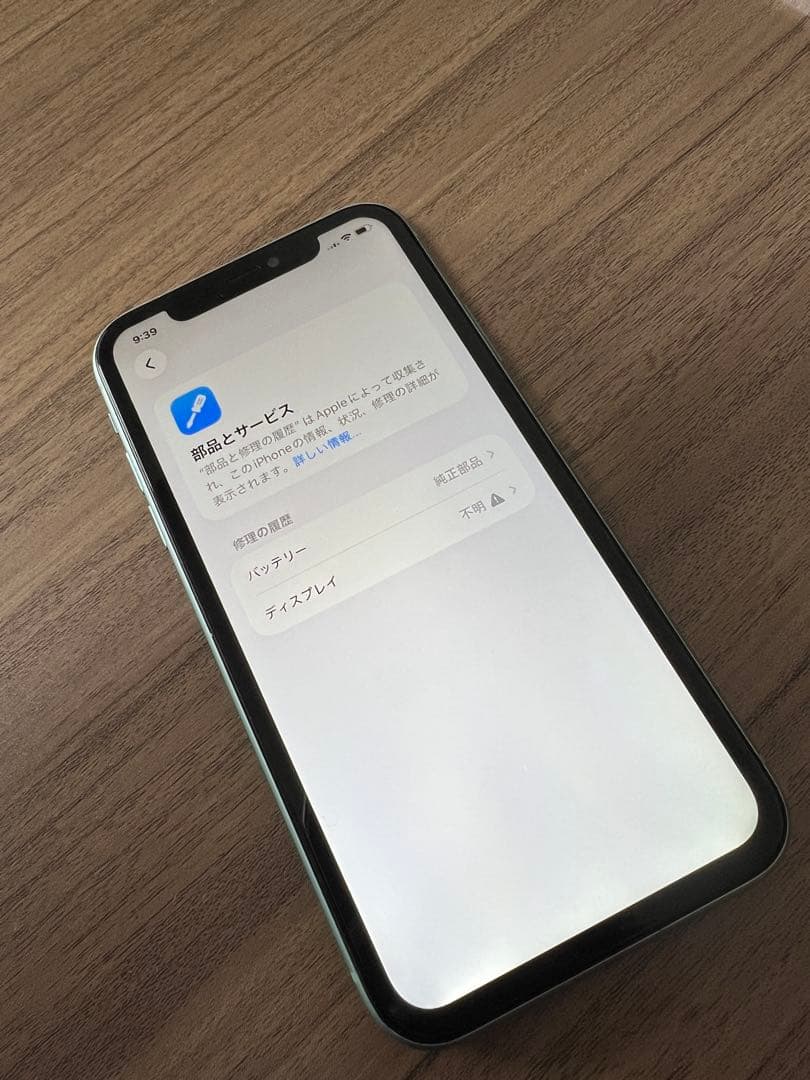 ジャンクiPhone 11 128GB グリーン バッテリー100%