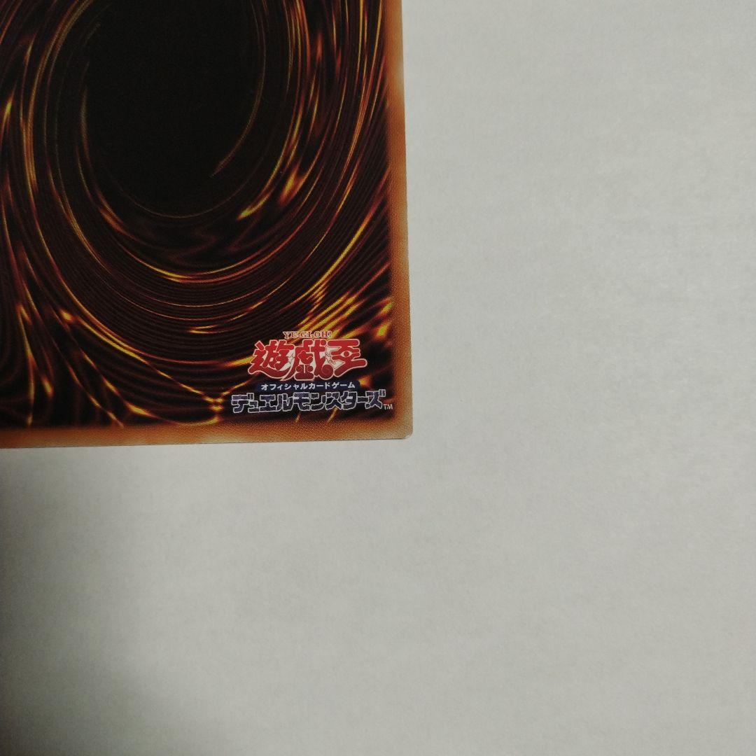 遊戯王 緊急テレポート　プリズマ