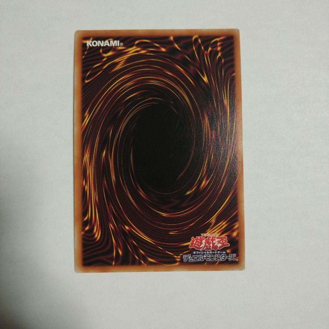 遊戯王 緊急テレポート　プリズマ
