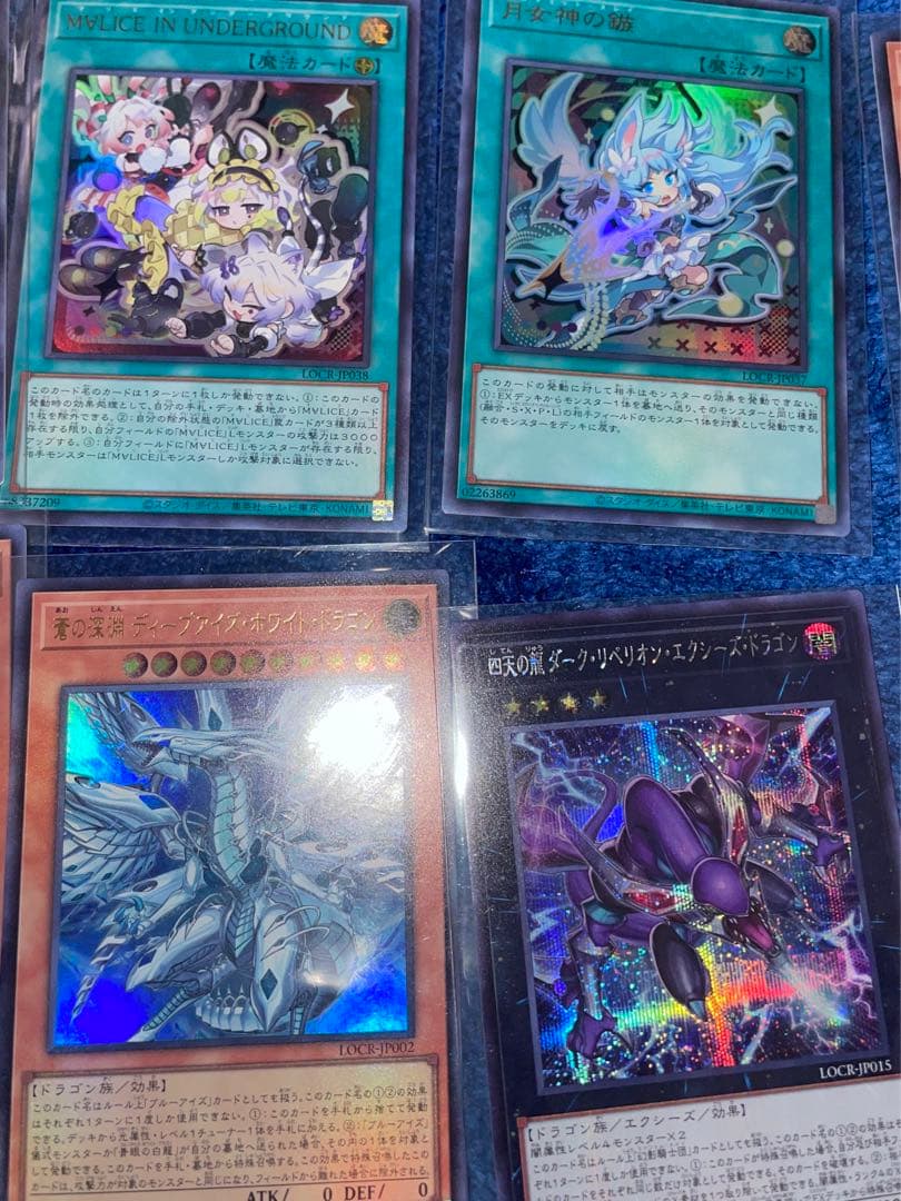 遊戯王　リミットオーバーコレクションライバルズ