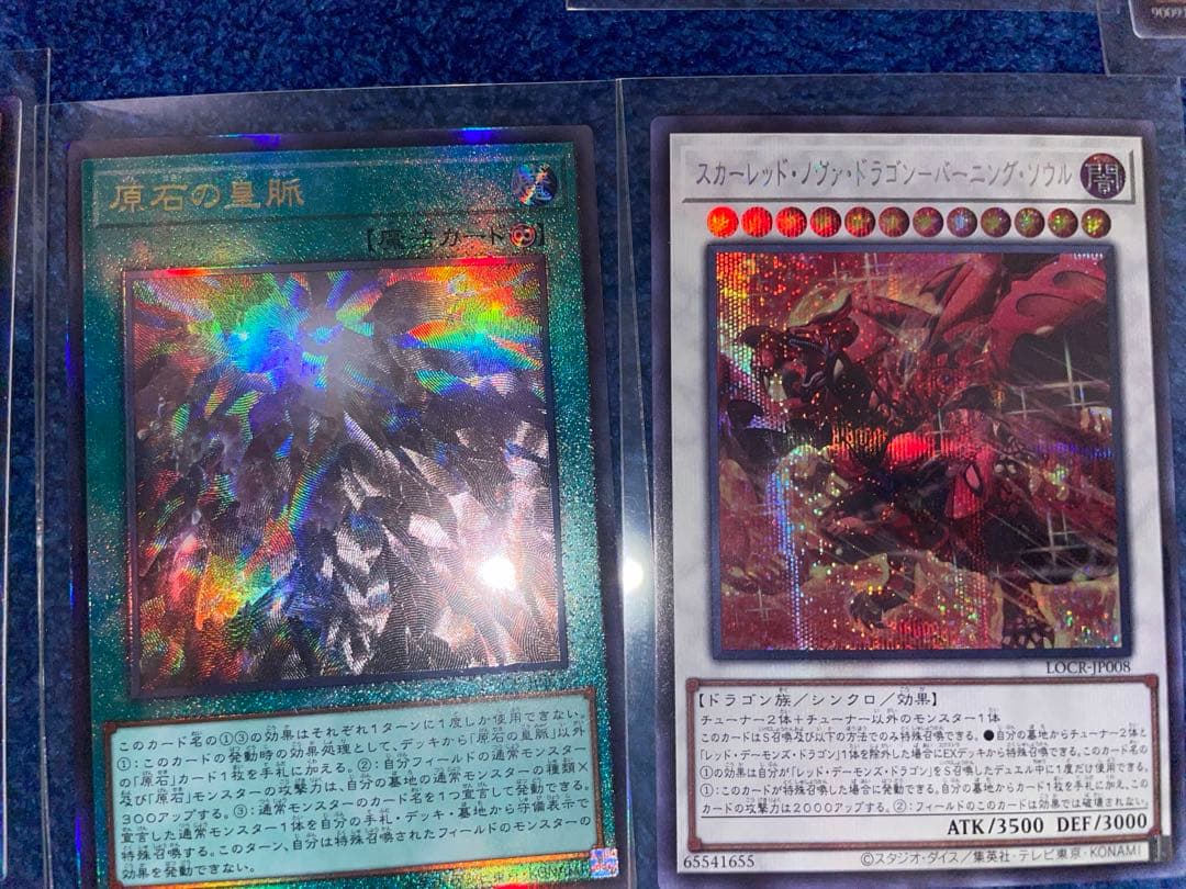 遊戯王　リミットオーバーコレクションライバルズ