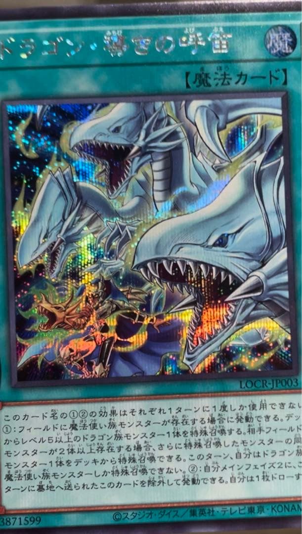 遊戯王　リミットオーバーコレクションライバルズ
