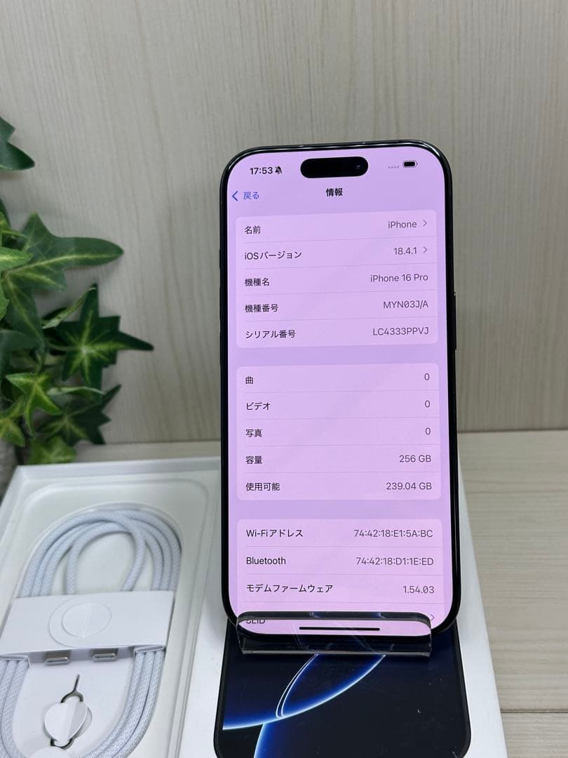 ✅✨超美品✨iPhone16 pro 256GB 国内版❣️95%