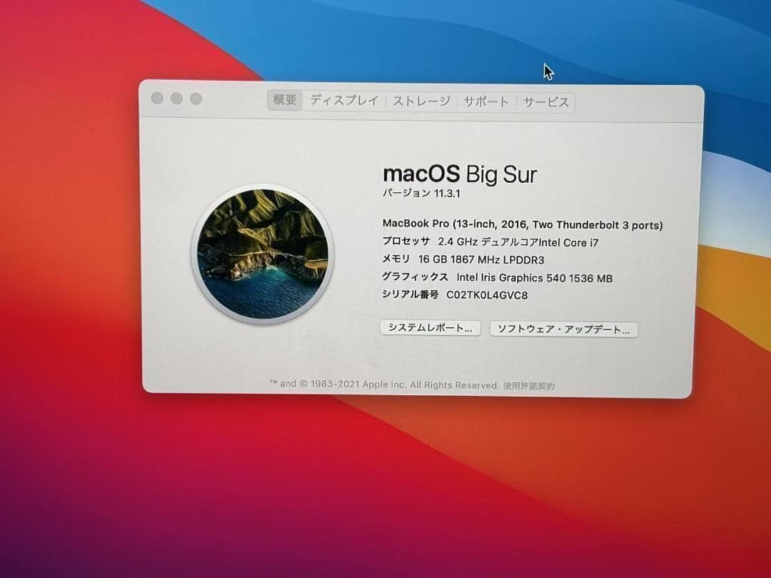Macbook Pro Late 2016 13inch i7 16/256 ②