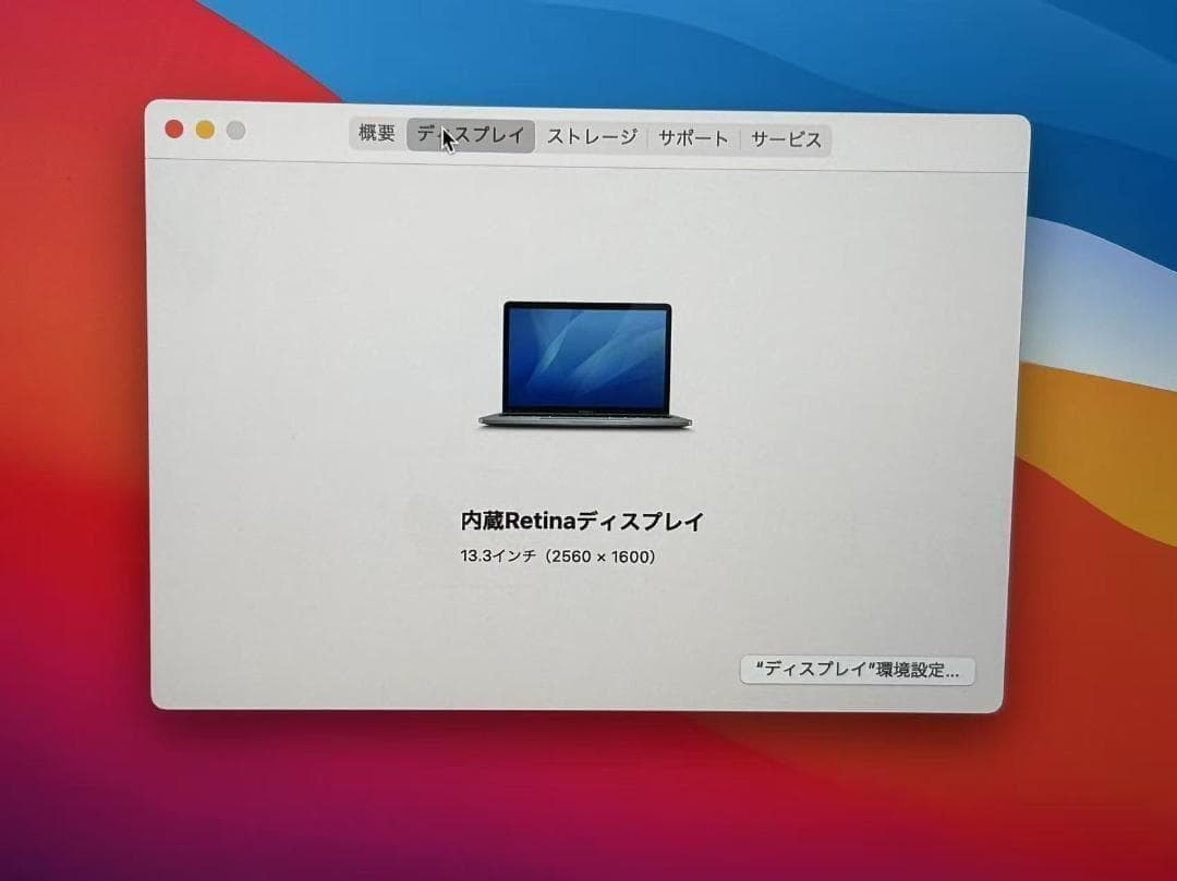 Macbook Pro Late 2016 13inch i7 16/256 ②