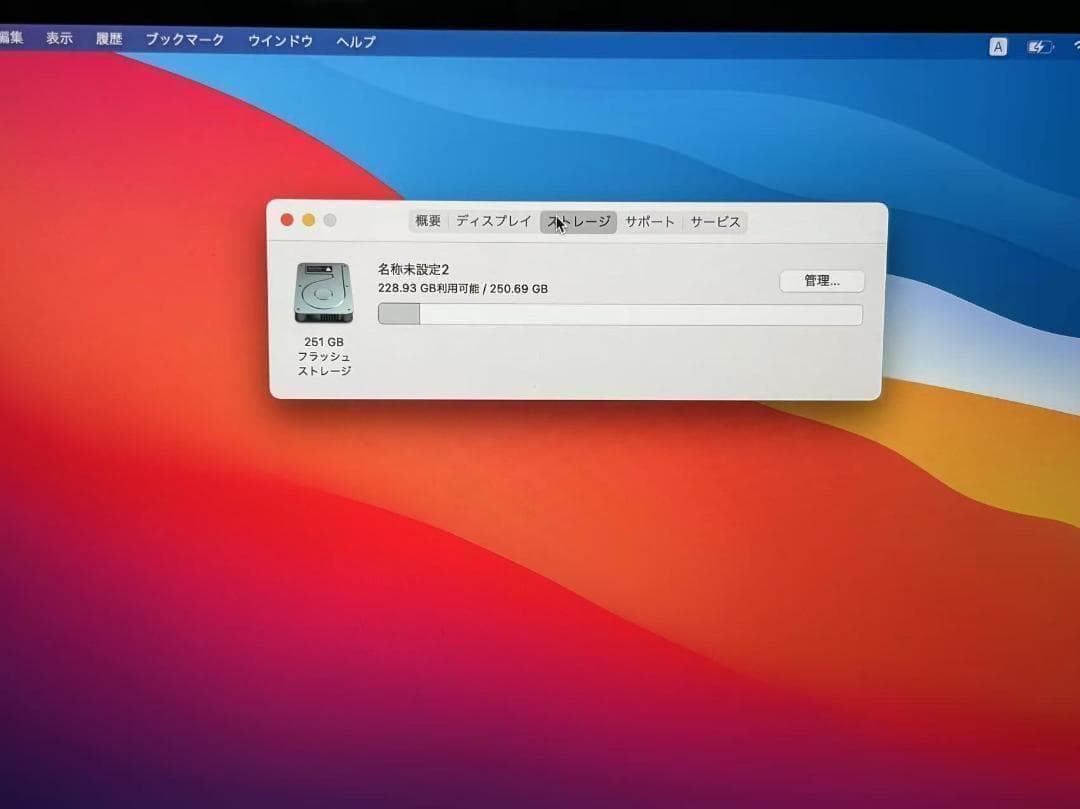 Macbook Pro Late 2016 13inch i7 16/256 ②
