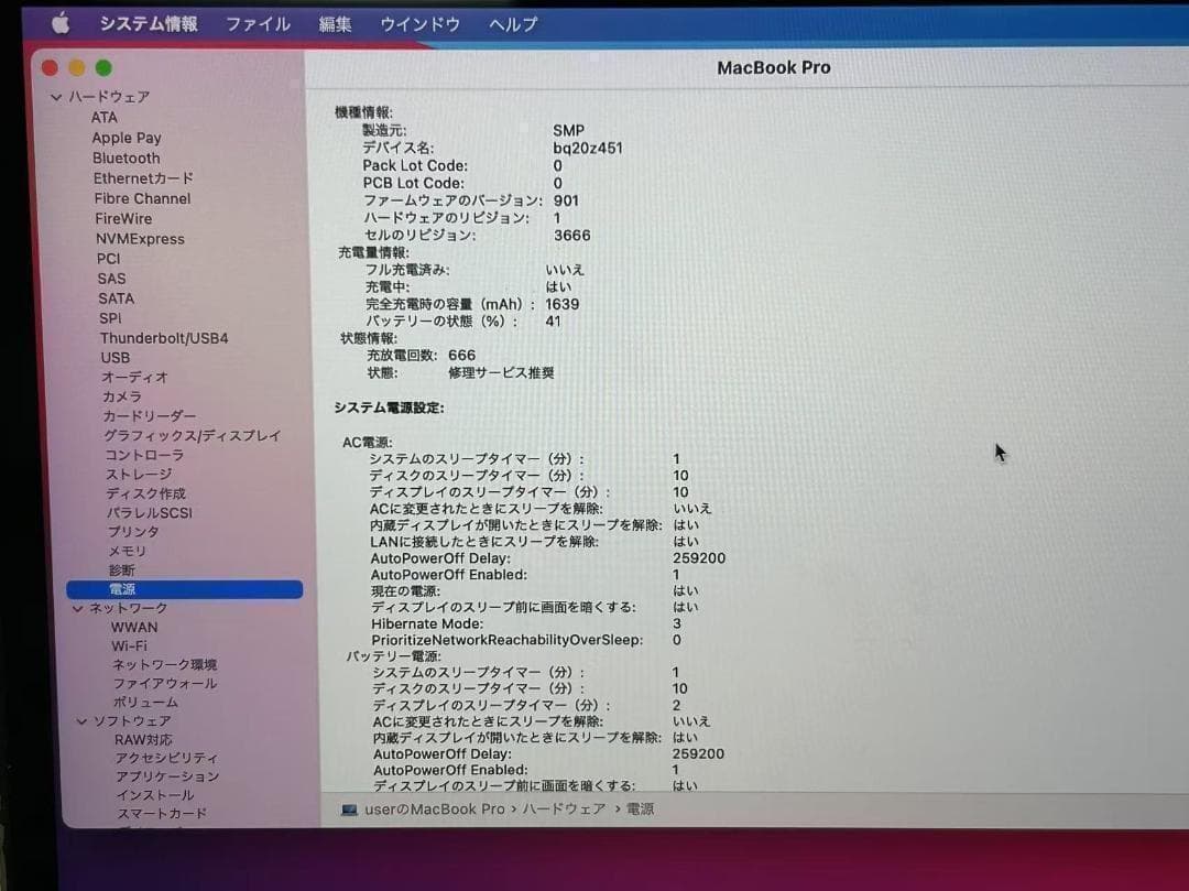 Macbook Pro Late 2016 13inch i7 16/256 ②