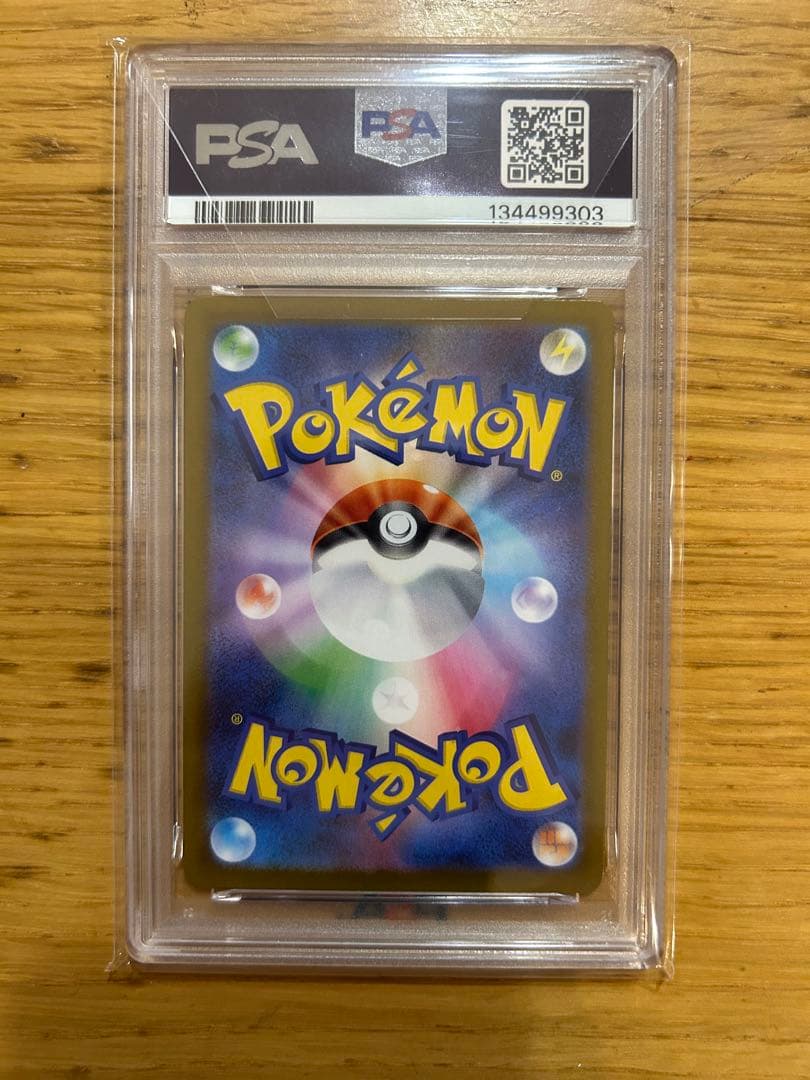 psa10 2025 ポケモンカード フシギソウ IVYSAUR AR