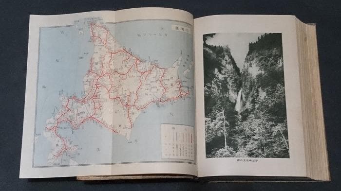 鐵道省 昭和11年(1936)刊『鐵道旅行案内』