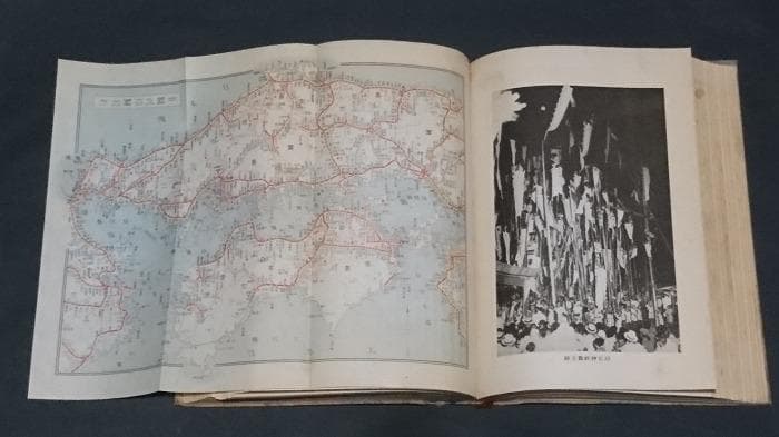 鐵道省 昭和11年(1936)刊『鐵道旅行案内』