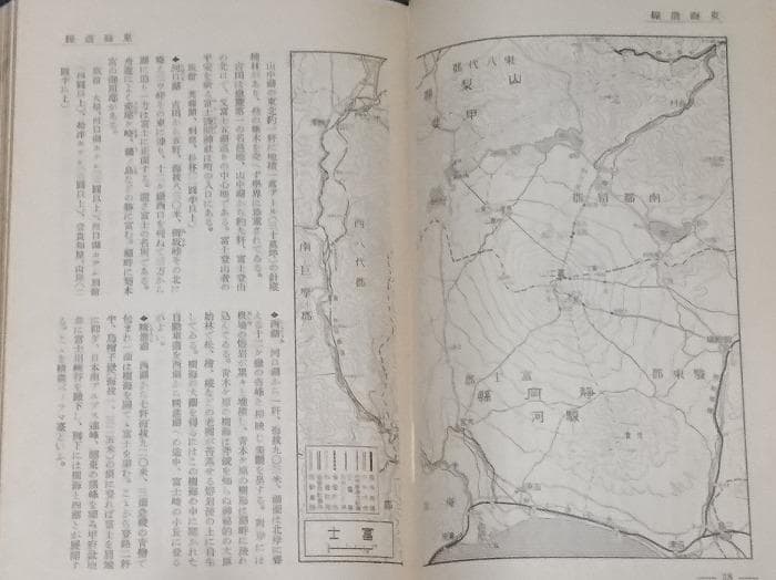 鐵道省 昭和11年(1936)刊『鐵道旅行案内』