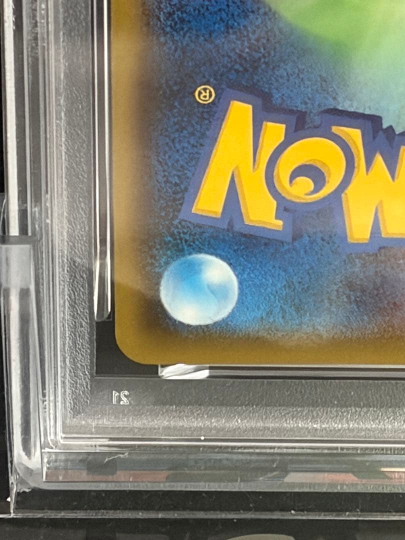 ポケモンカードフシギバナ ミラー PSA10 ウルトラシャイニー