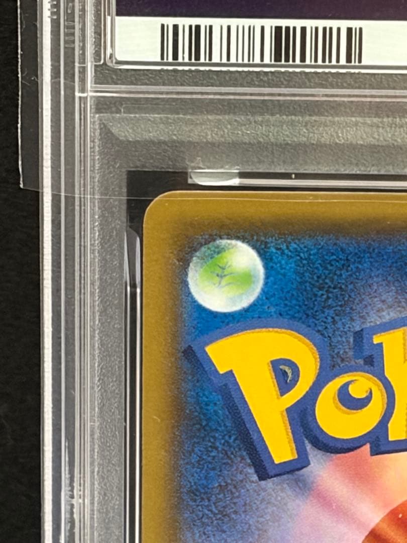 ポケモンカードフシギバナ ミラー PSA10 ウルトラシャイニー