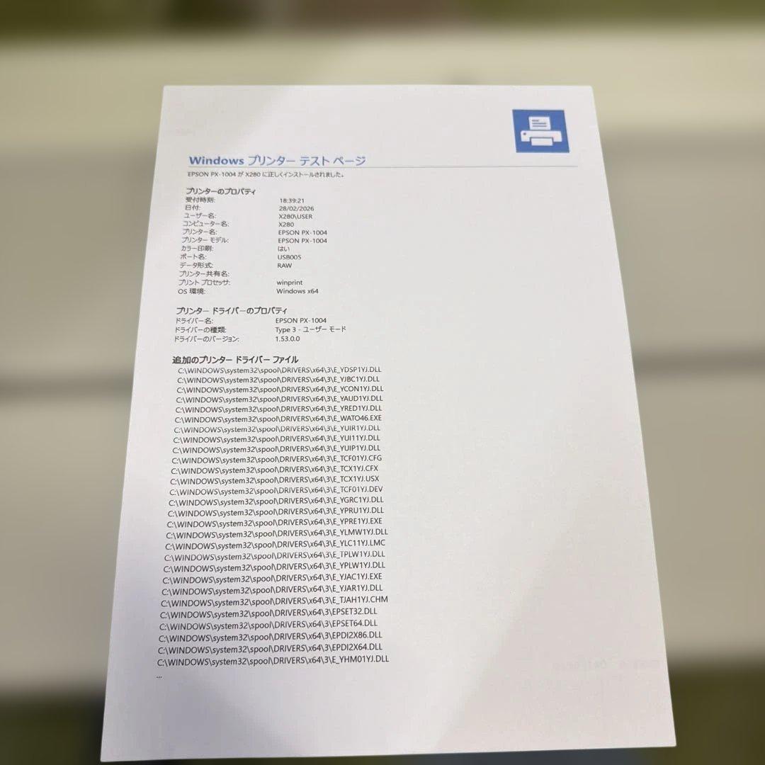 Epson PX-1004 A3 インクジェットプリンター　Win11確認済