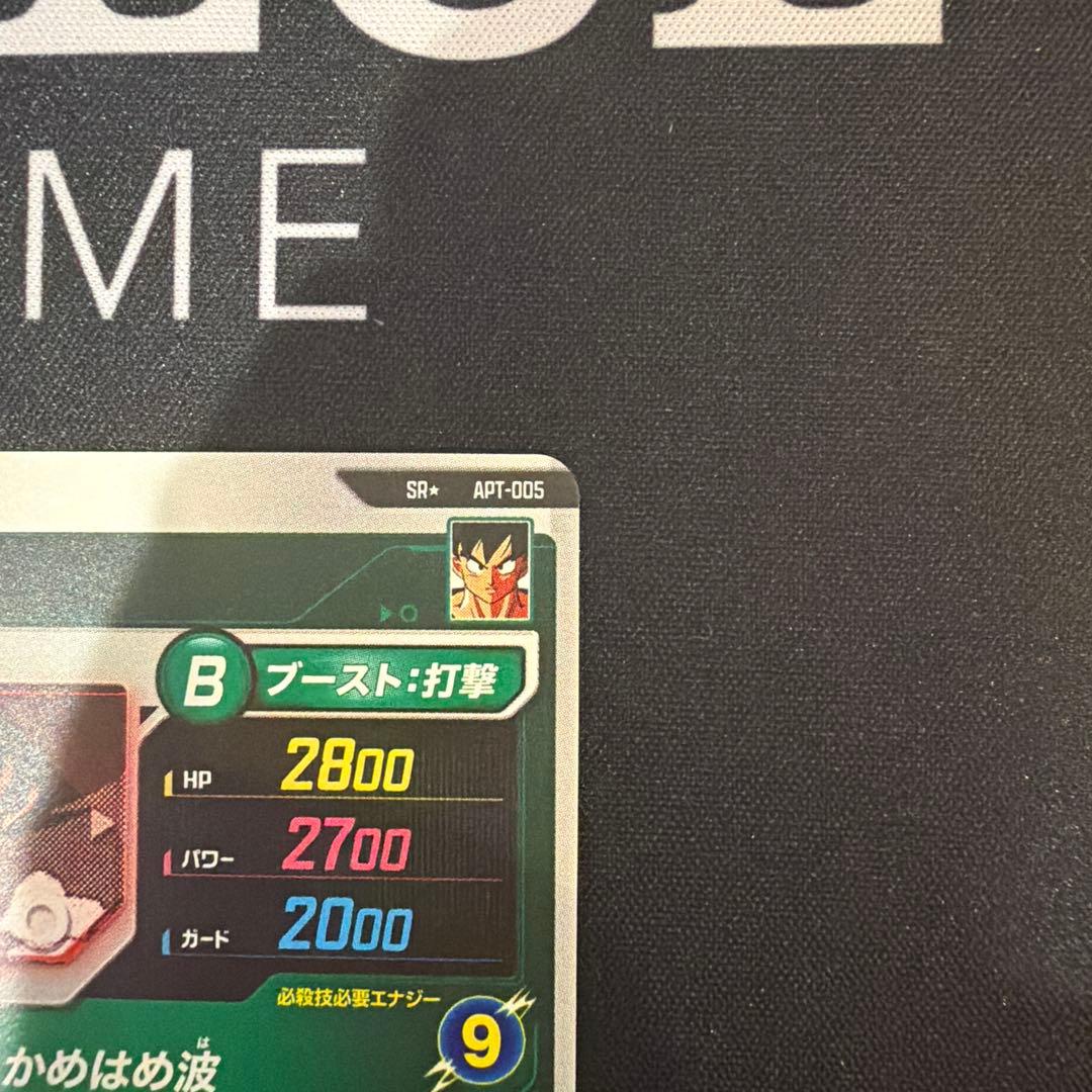 ドラゴンボール　スーパーダイバーズ 孫悟空 SR パラレル　アドバイスパック