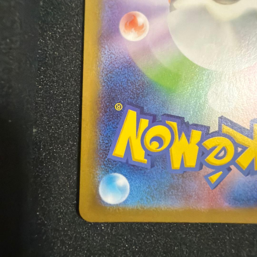 トウホクのピカチュウ