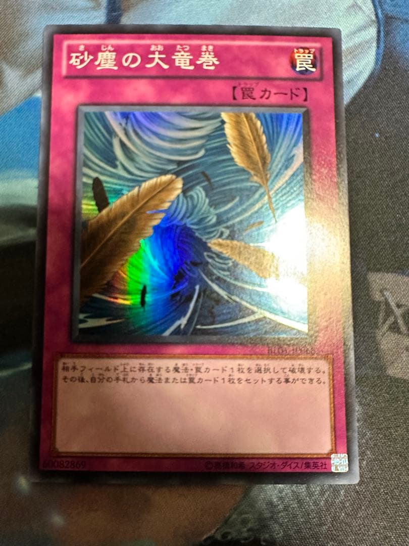 砂塵の大竜巻　スーパー　BE01 2枚